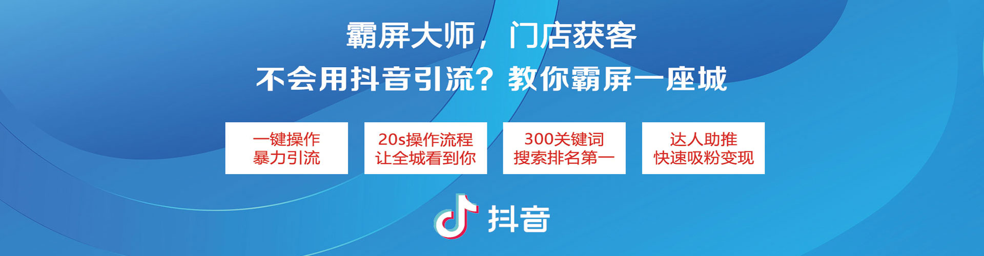 文县信息流大师